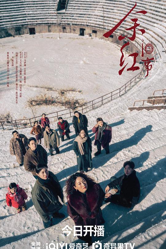 余红旧事 封面
