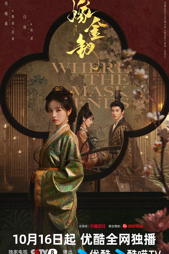 嫁金钗 封面